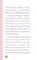 ความเข้าใจผิดและมิตรภาพที่ถูกทดสอบ