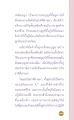 ผลบุญและการสั่งสมในชาติที่ผ่านมา