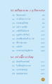 ธุรกิจและศาสนาในชีวิตประจำวัน
