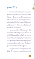 การพูดและการตักเตือนด้วยความรัก