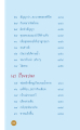 เรื่องแปลกและการกระทำผิดคำสัญญา