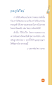 การเคารพพระสงฆ์และพระรัตนตรัย