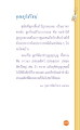 หน้า8