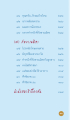 บทบาทและความคิดในชีวิต