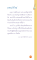 บทเรียนจากพระกิฐ