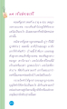 หน้า6