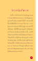 อธาวันเข้าพรรษา