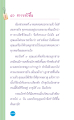 หน้า19