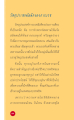การบรรพชาเพื่อความหลุดพ้น