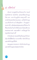 หน้า8