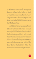 การบำเพ็ญสมาธิธรรมเพื่อเข้าถึงพระธรรมกาย
