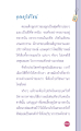 คุณครูไม่ใหญ่: การเรียนรู้จากประสบการณ์ชีวิต