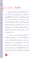ประสบการณ์การต่อสู้กับมะเร็งครั้งที่ 2