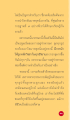 การเริ่มต้นการอยู่จำพรรษา