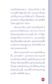 การต่อสู้กับมะเร็งและการเปลี่ยนแปลงชีวิต