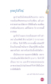 หน้า8