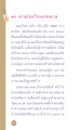 ความโหดร้ายของสงคราม