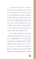 การตัดหัวและวิบากกรรม