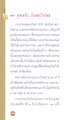ความรักข้ามวัฒนธรรม