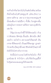 การมีสติและความสงบในภาวะสงคราม