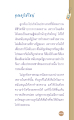 คุณครูไม่ใหญ่: วิบากกรรมจากสงคราม