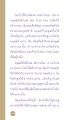 สงครามภายในใจมนุษย์