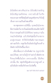 การสร้างสันติภาพผ่านการหยุดใจ