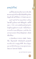 การขยายธรรมและอานิสงส์ของการทำงานร่วมกัน