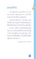 ความสำคัญของการสร้างบุญในชีวิต