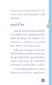การตอบคำถามและแก้ไขความเชื่อที่ผิดของคุณแม่