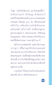 เรื่องราวชีวิตและความเชื่อทางศาสนา