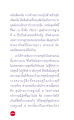 การเข้าถึงศูนย์กลางกายฐานที่ 7
