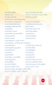 บุคลากรรุ่น 21 และองค์กรอาสาสมัคร