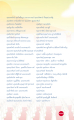 คุณธรรมวัจน์ในชีวิตประจำวัน