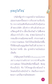 กรรมและการสูญเสียในธุรกิจ
