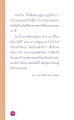การสร้างบุญและการระมัดระวังในชีวิต