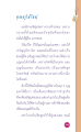 การจัดการคู่แข่งทางธุรกิจในวิถีธรรม