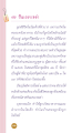 ชีวิตซินเดอเรล่าแห่งเมืองไทย