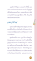 คำถามเกี่ยวกับบุญและกรรมในชีวิต