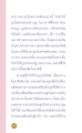 ผลกรรมจากความตระหนี่และการทำบุญ