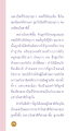 ความรักและการสนับสนุนในชีวิต