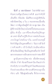 การสร้างความดีในชีวิต