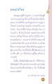 ดูคนไม่ใหญ่