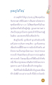 คุณครูไม่ใหญ่