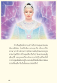 การประชุมเทวสมาคมเกี่ยวกับพระพุทธศาสนาในศรีลังกา