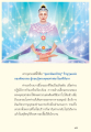 คุณนนันภิกขุ: วีรบุรุษแห่งกองทัพธรรม