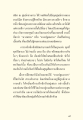 การฝึกสมาธิและการมองเห็นดวงปฏุมมรรค