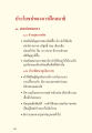 ประโยชน์ของการฝึกสมาธิ