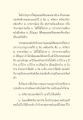 คุณสมบัติของผู้เรียนในการเป็นแม่ทัพช้าง