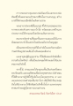 การขอบคุณและคำมั่นของสามเณรพลาวัตน์